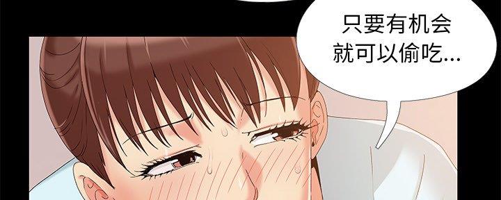 财产争夺家庭故事漫画,第19话2图