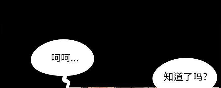 财产争夺家庭故事漫画,第29话2图