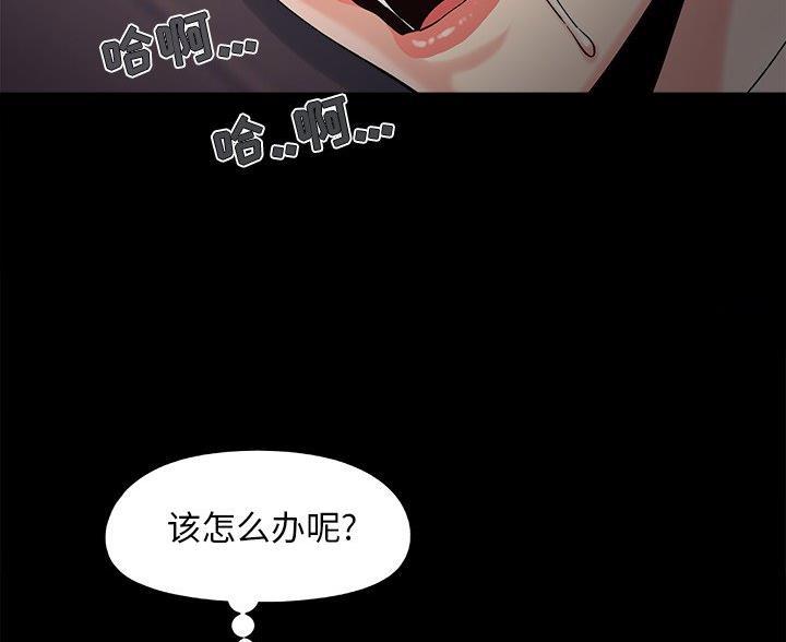财产争夺家庭故事漫画,第71话1图