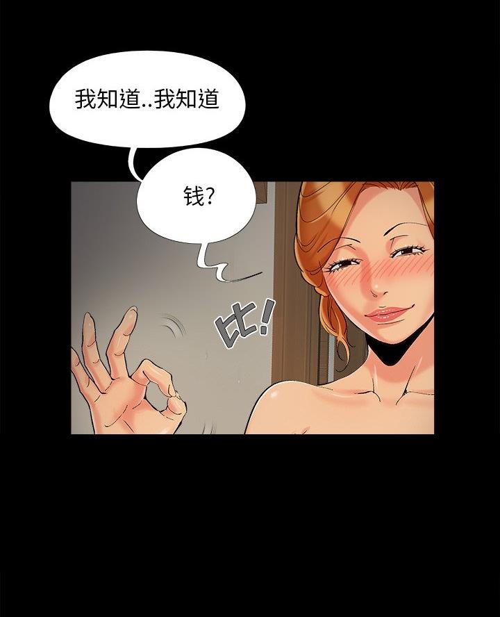 财产争夺家庭故事漫画,第61话1图