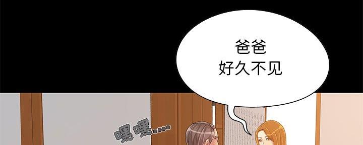 财产证明漫画,第12话2图