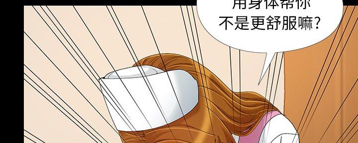 财产转移漫画,第14话1图