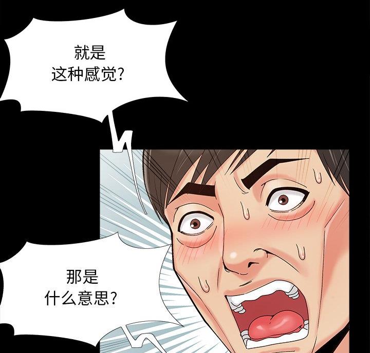 财产争夺类小说推荐漫画,第47话1图