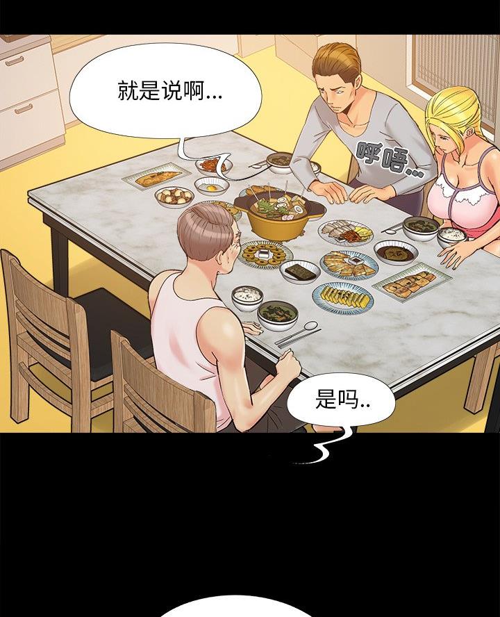 财产争夺家庭故事漫画,第53话1图
