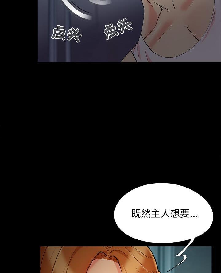 财产争夺家庭故事漫画,第62话2图