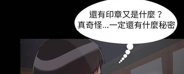 财产争夺家庭故事漫画,第24话1图