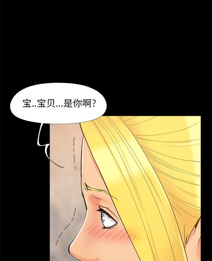 财产争夺家庭故事漫画,第53话2图