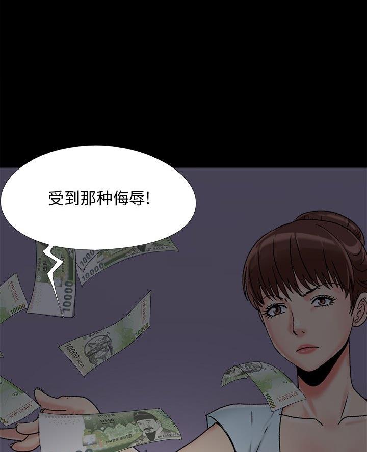 财产争夺家庭故事漫画,第63话1图