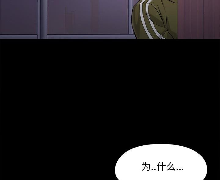 财产争夺家庭故事漫画,第69话2图