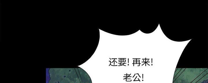 财产争夺家庭故事漫画,第36话2图
