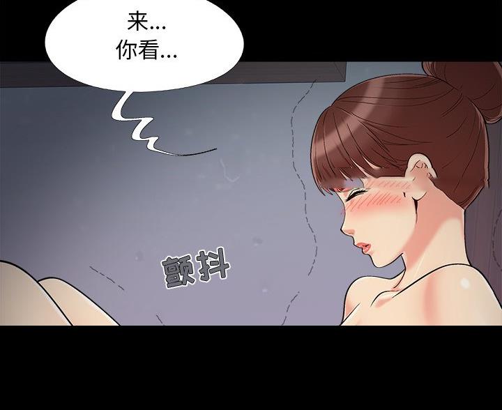 财产争议案件律师收费标准漫画,第67话2图