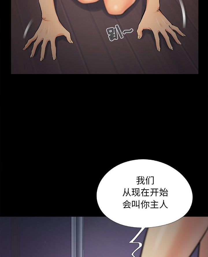 财产保全收费标准漫画,第62话1图