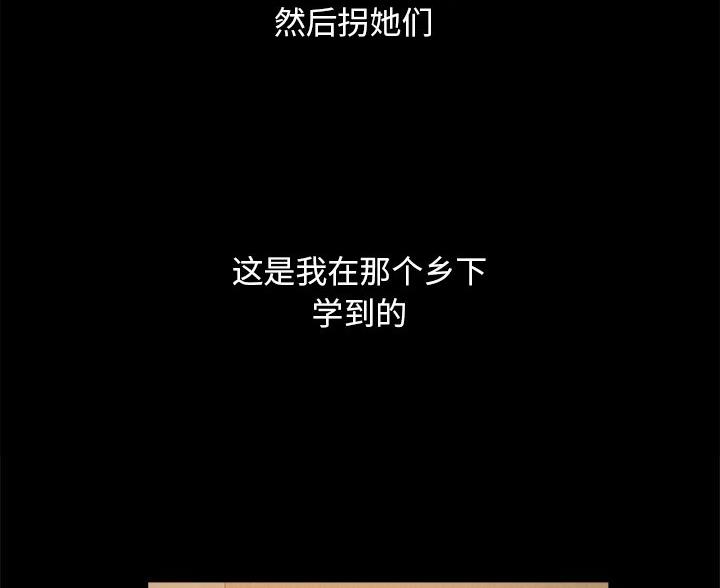 财产争夺家庭故事漫画,第71话1图
