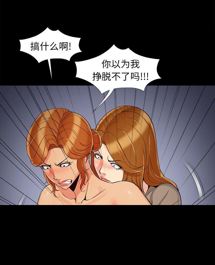 财产争夺家庭故事漫画,第63话1图