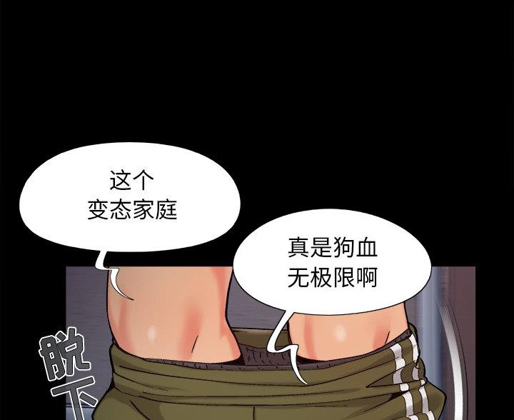 财产争夺战漫画,第64话1图