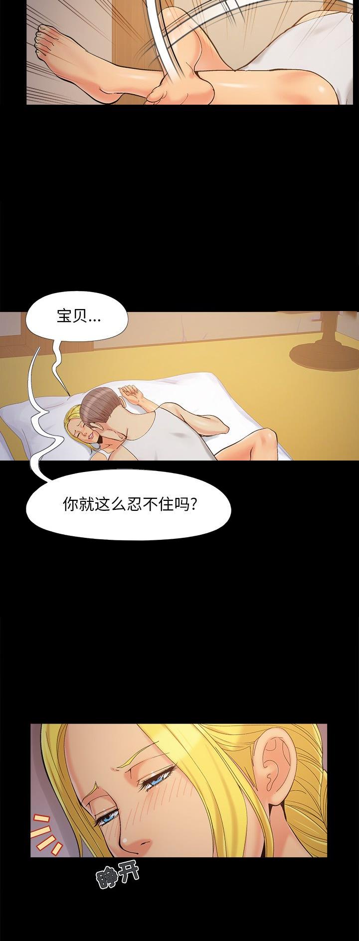 财产继承顺序漫画,第49话2图