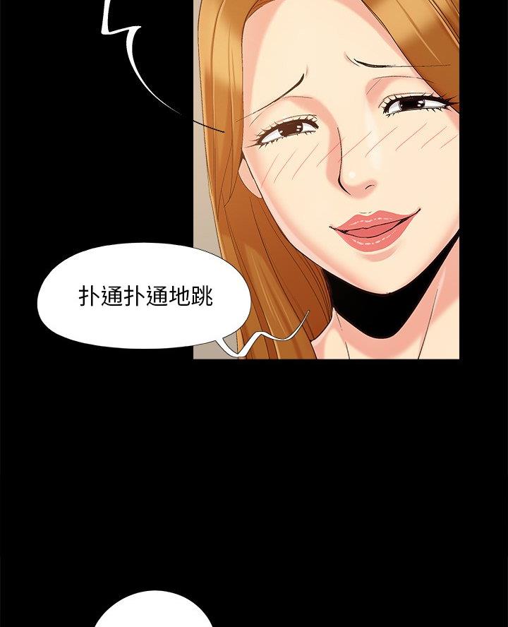 财产争夺家庭故事漫画,第57话2图