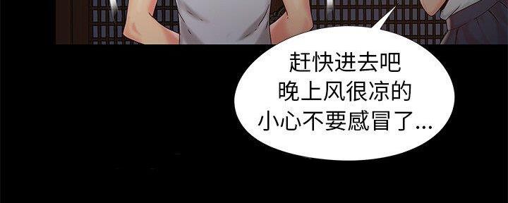 财产争夺家庭故事漫画,第22话1图