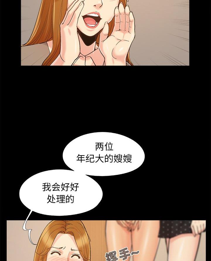 财产争夺家庭故事漫画,第58话2图