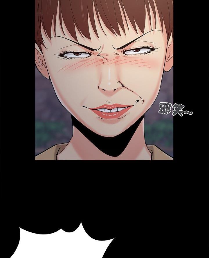 财产争夺家庭故事漫画,第56话1图