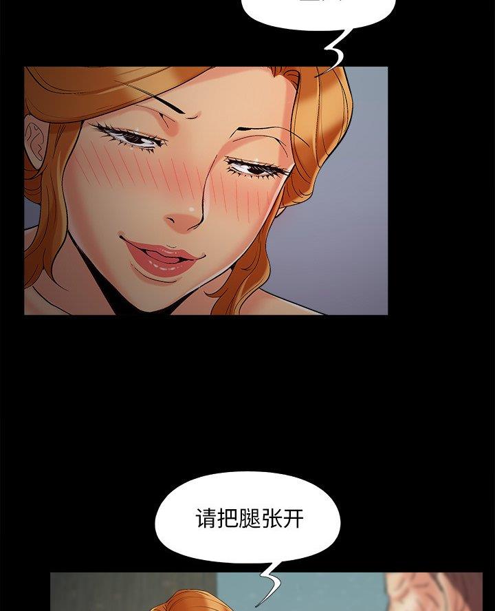 财产争夺家庭故事漫画,第62话2图