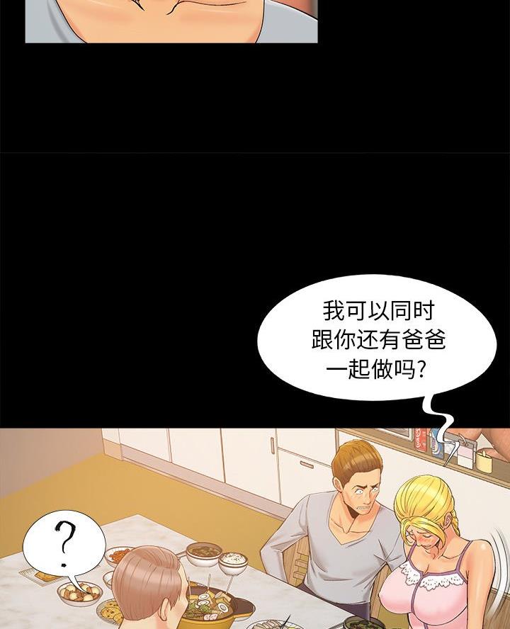 财产争夺战完整视频漫画,第54话2图