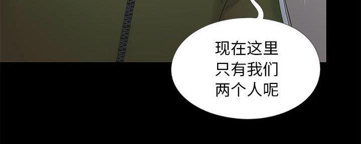 财产争夺家庭故事漫画,第21话1图