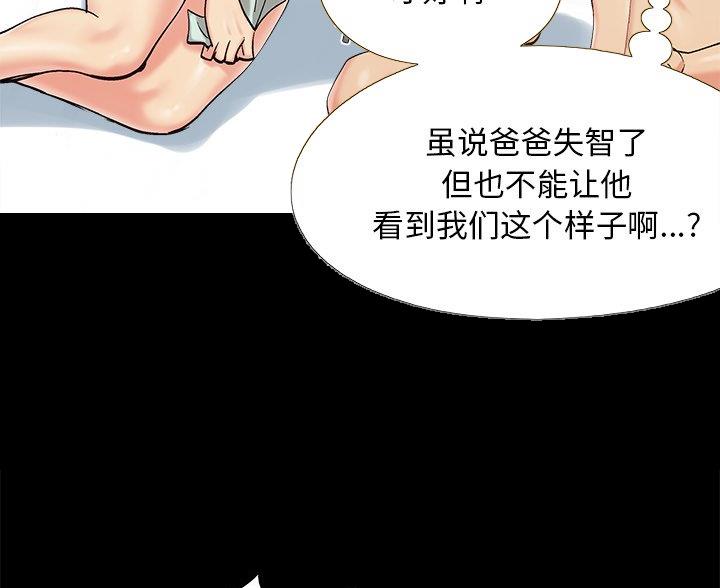 财产争夺家庭故事漫画,第45话2图