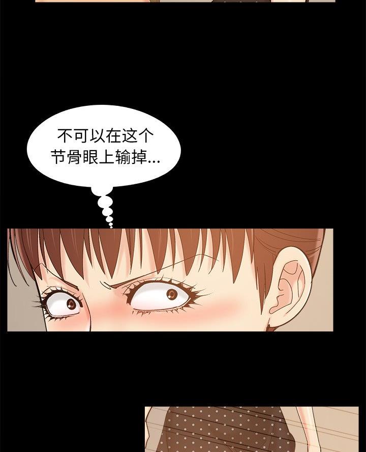 财产争夺家庭故事漫画,第58话2图