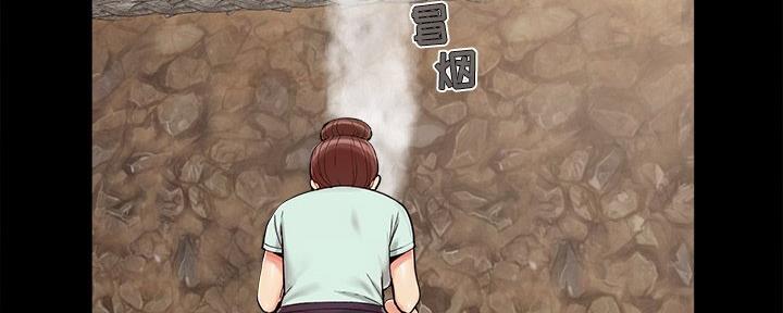 财产争夺战漫画,第40话1图