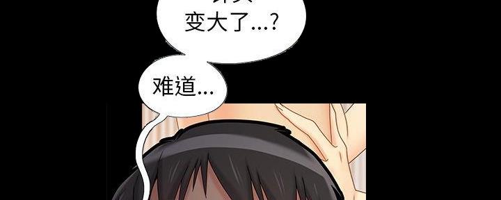 财产争夺家庭故事漫画,第23话2图