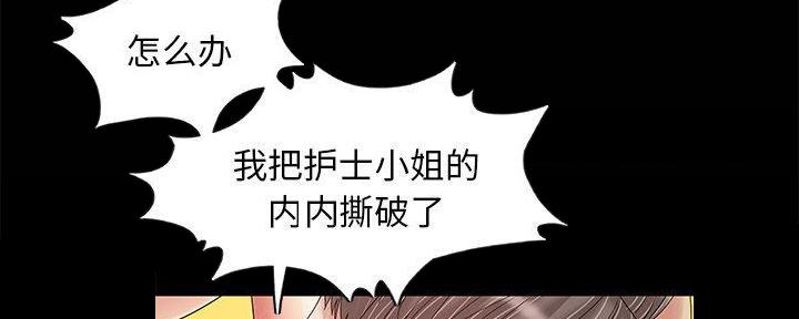 财产争夺家庭故事漫画,第15话2图