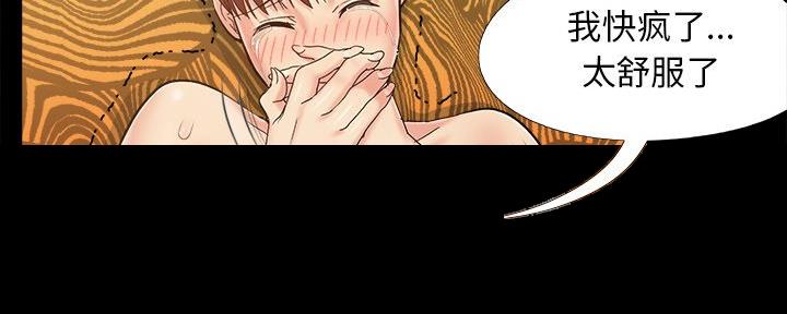 财产争夺家庭故事漫画,第42话1图