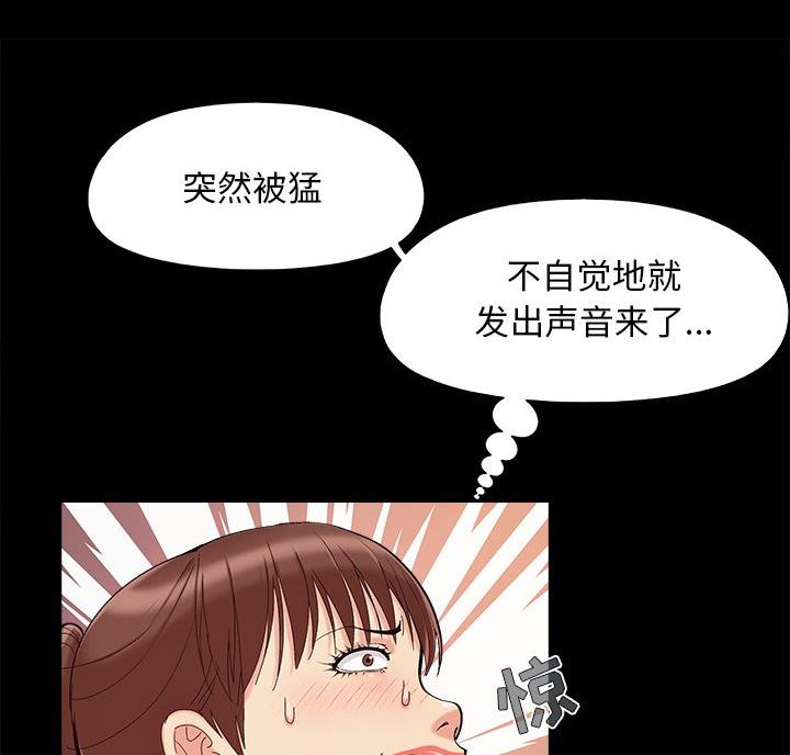 财产争夺家庭故事漫画,第47话1图