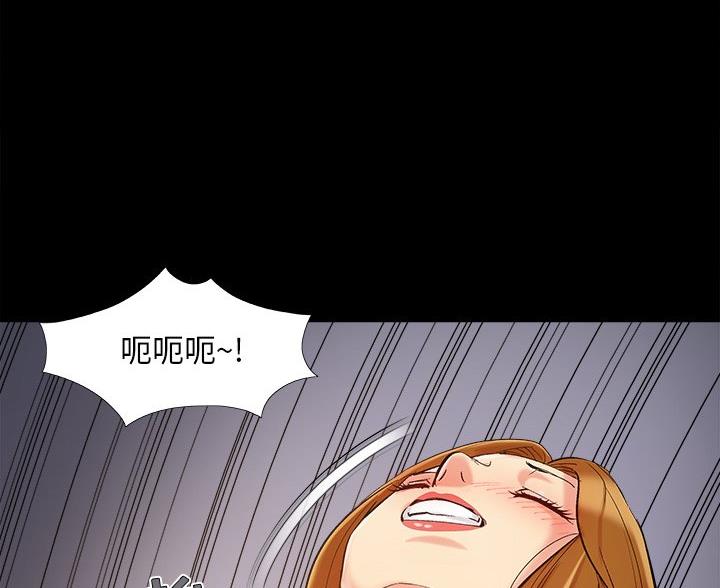 财产税漫画,第66话1图