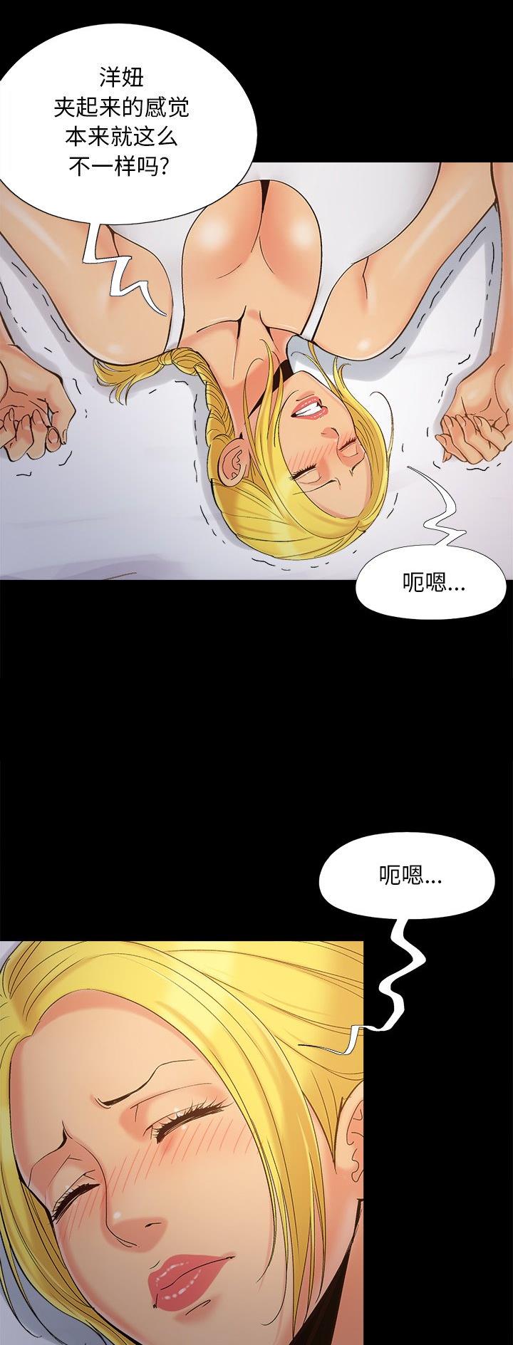 财产争夺战漫画,第49话2图