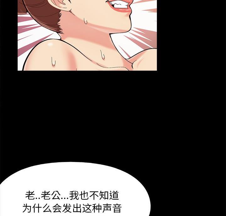 财产争夺家庭故事漫画,第47话2图