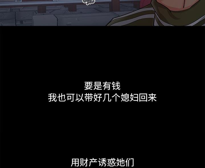 财产争夺家庭故事漫画,第71话2图