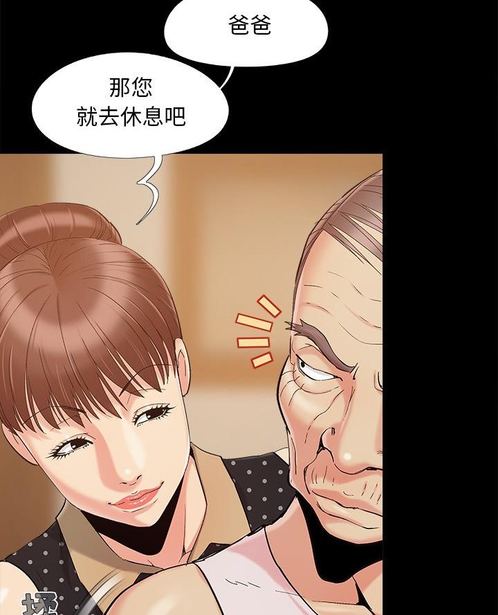 财产争夺家庭故事漫画,第58话1图