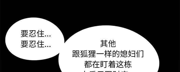 财产争夺家庭故事漫画,第19话1图