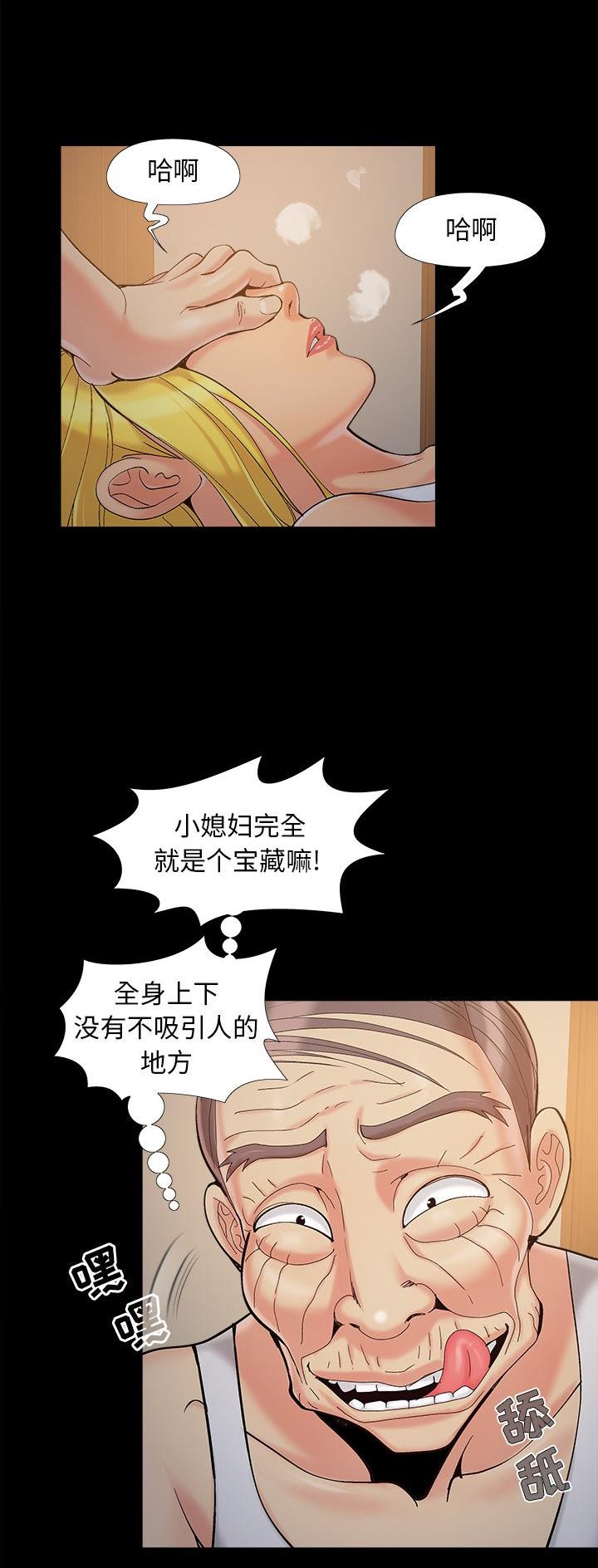 财产争夺家庭故事漫画,第49话1图