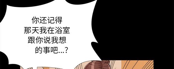 财产争夺家庭故事漫画,第40话1图