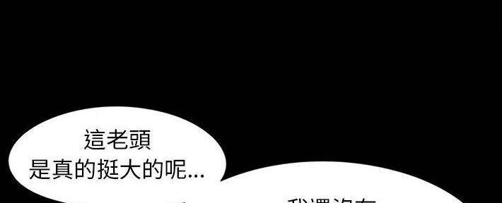 财产争夺家庭故事漫画,第24话1图