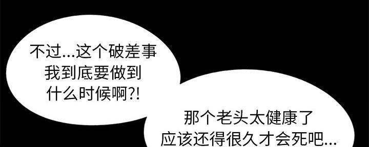 财产争夺家庭故事漫画,第19话2图