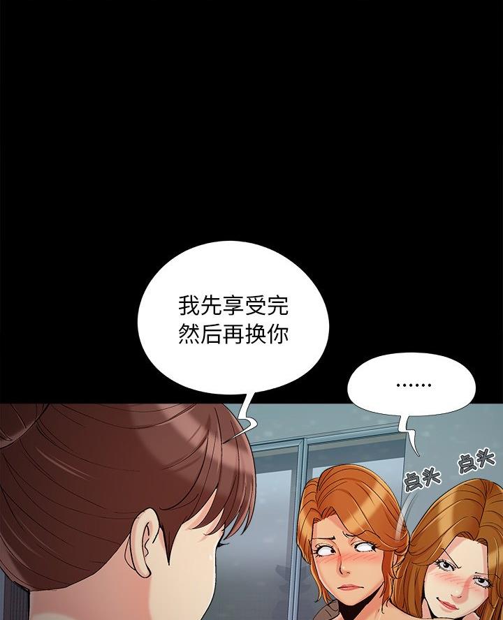 财产争夺家庭故事漫画,第63话2图