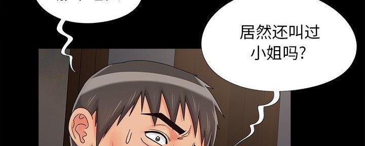 财产争夺家庭故事漫画,第32话2图