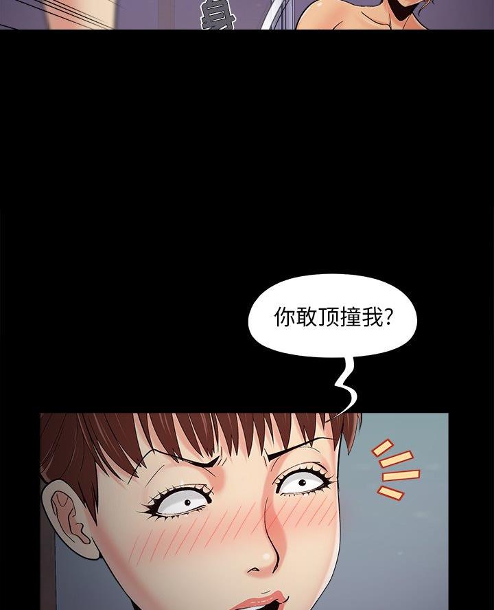 财产争夺家庭故事漫画,第63话2图