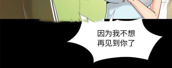 财产争夺家庭故事漫画,第21话1图