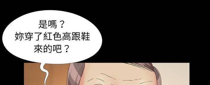 财产争夺家庭故事漫画,第24话1图