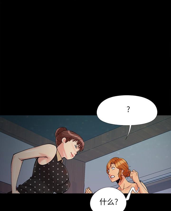 财产争夺家庭故事漫画,第63话2图